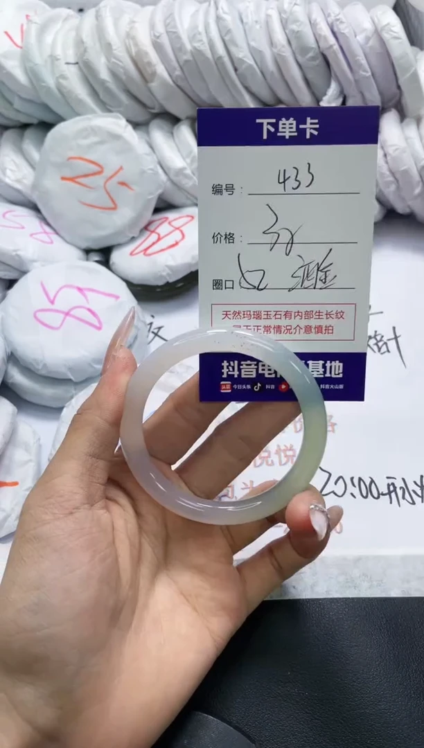 未镶嵌手镯玛瑙/玉髓433