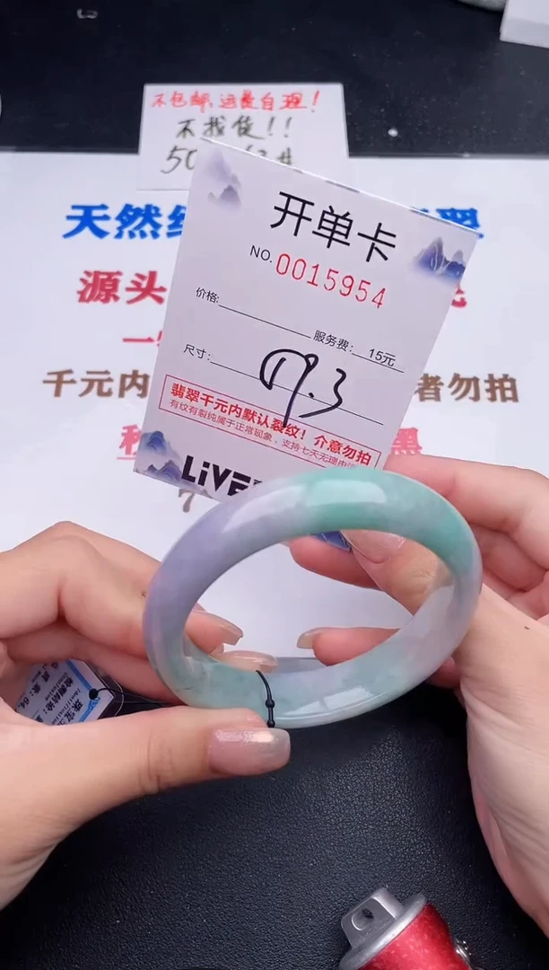 未镶嵌手镯翡翠54