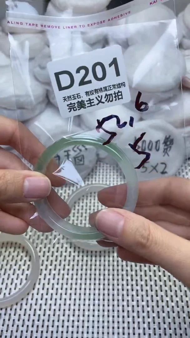 手镯玛瑙/玉髓未镶嵌52.6