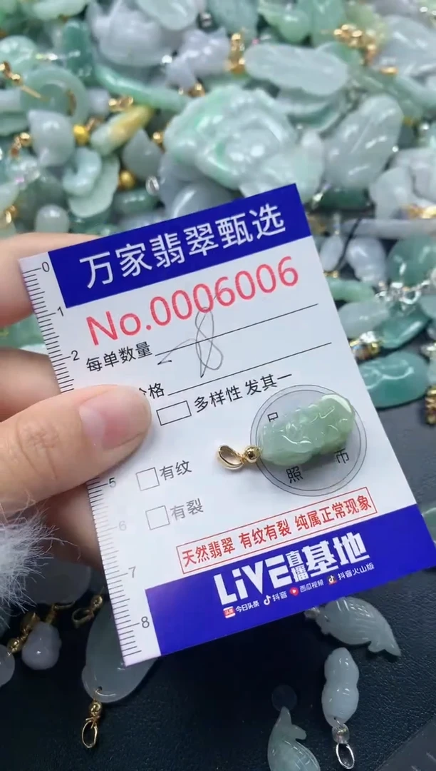 吊坠(不含链)未镶嵌翡翠6006