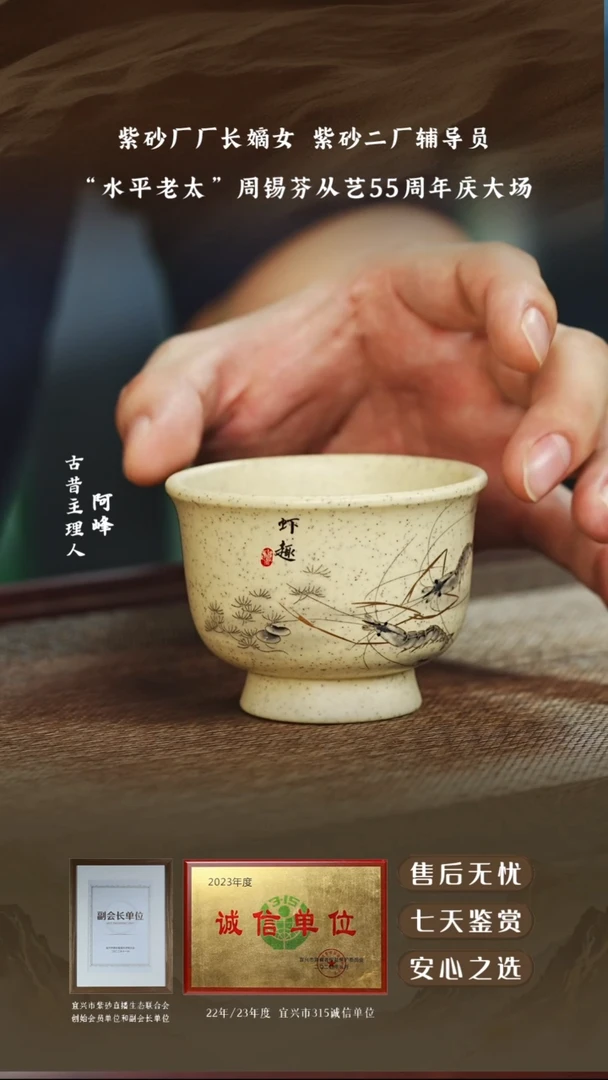 宜兴紫砂白玉段主人杯60cc