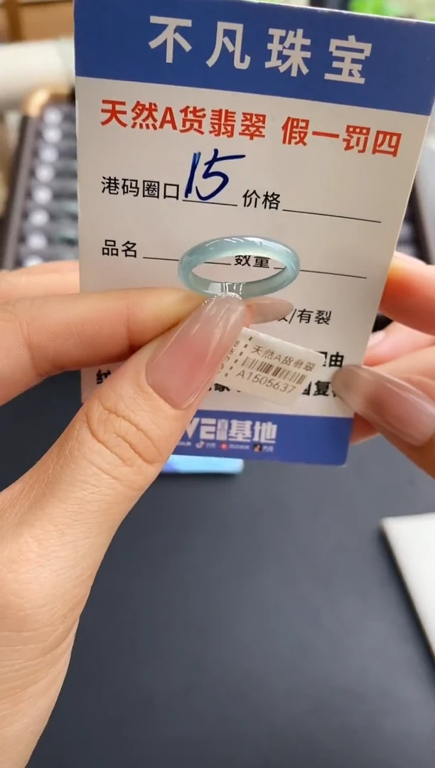 未镶嵌戒指翡翠天然A货翡翠05637