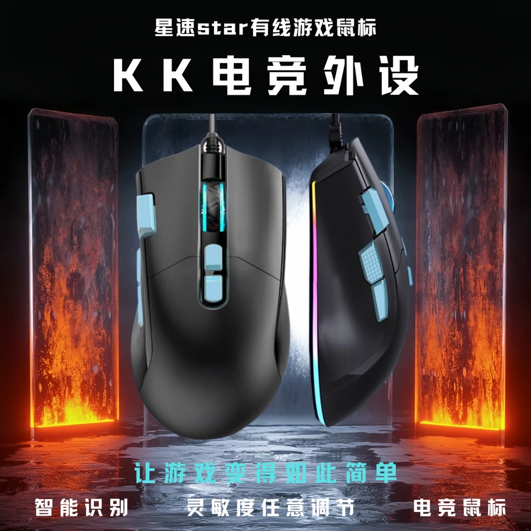 KK电竞外设有线鼠标PUBG压枪有线游戏办公通用鼠标吃鸡有线电竞