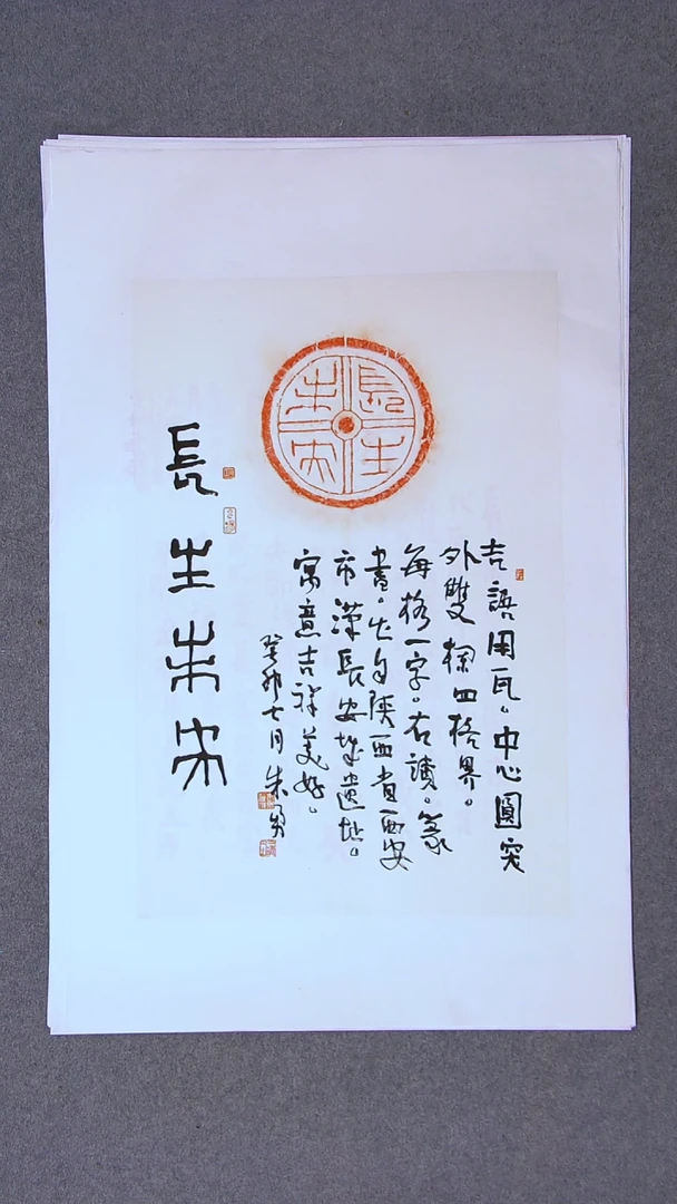 书法朱勇  安徽宿州原瓦原拓题跋作品96*60尺寸