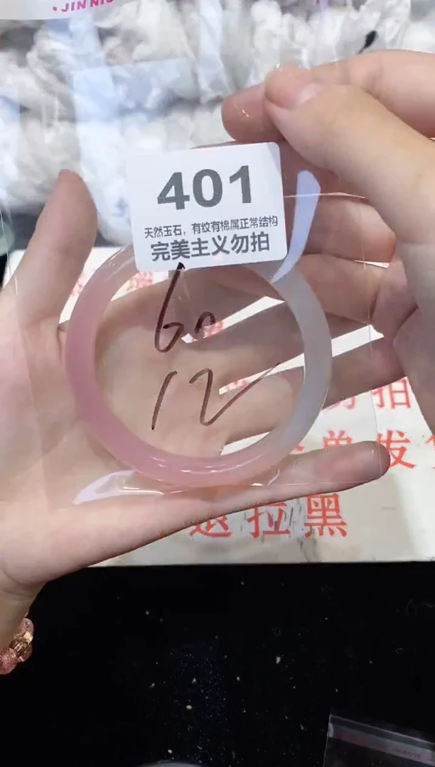 手镯玛瑙/玉髓未镶嵌60