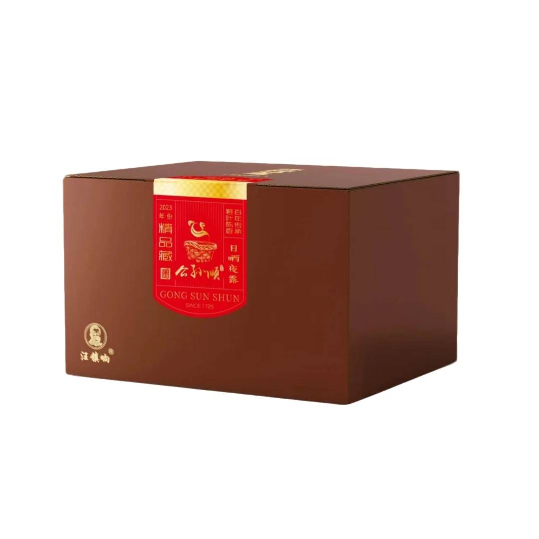 【2023精品】【八篓收藏装】安徽老字号公孙顺安茶汪珂制祁门安茶245g