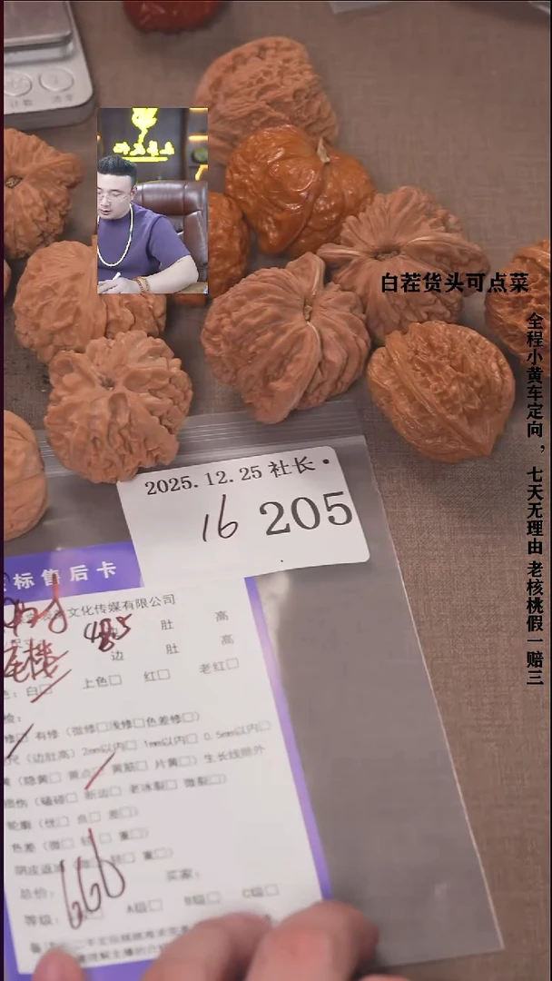 把件文玩核桃安****?諘帝文化205 四座楼等6对
