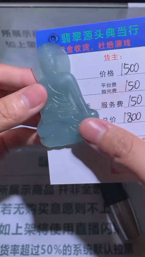 定制翡翠未镶嵌-毛货-不退不换-