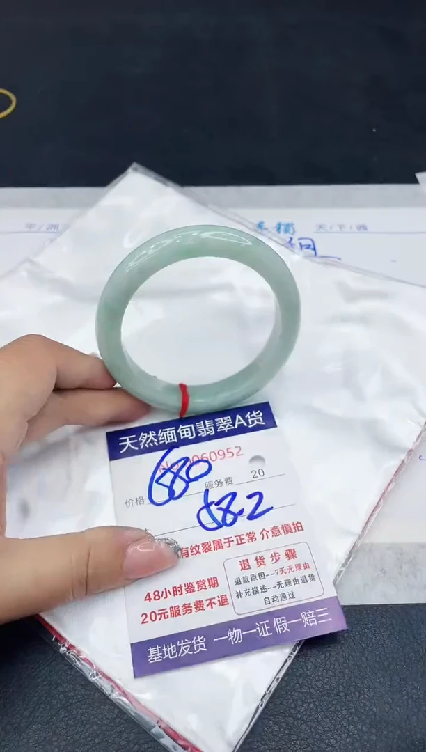 【闪购商品】翡翠手镯未镶嵌88888888