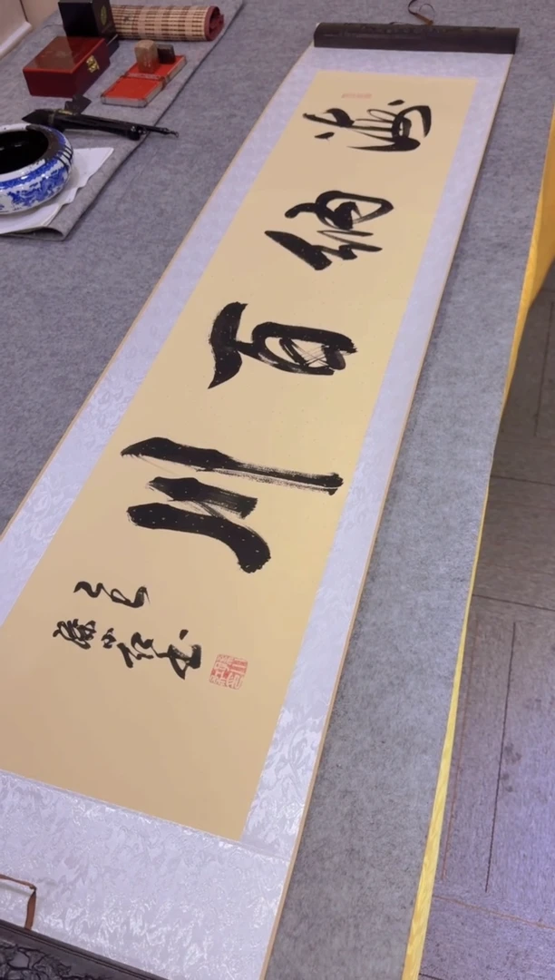 书法孙小红 海纳百川 四尺对开