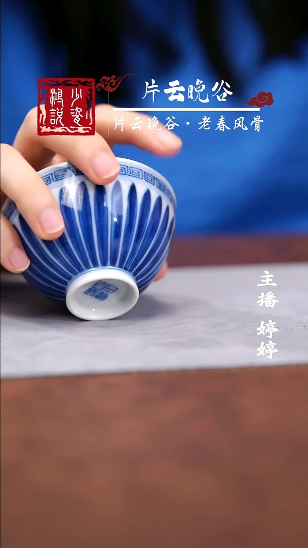 望月怀古菊瓣鸡心杯