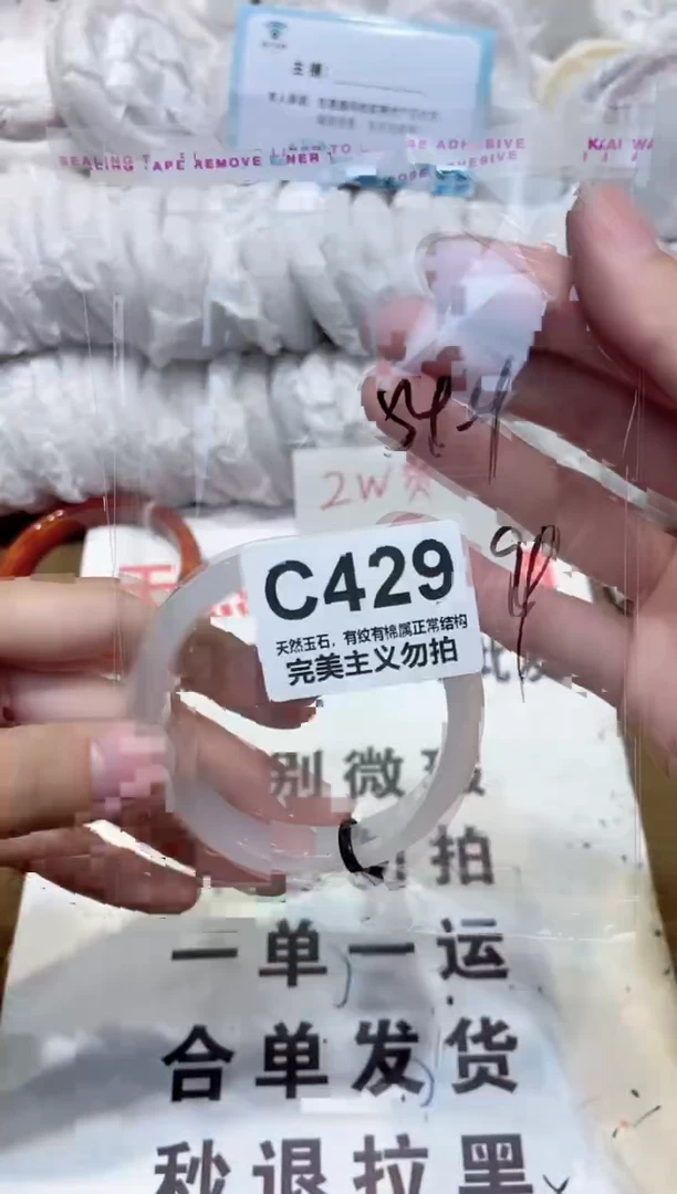 手镯玛瑙/玉髓未镶嵌55