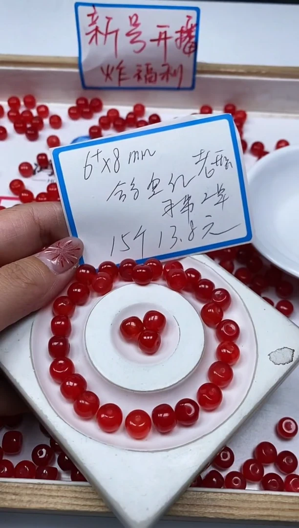 【闪购商品】玛瑙/玉髓散珠未镶嵌B546鸽血红玛瑙老型15个13.8元