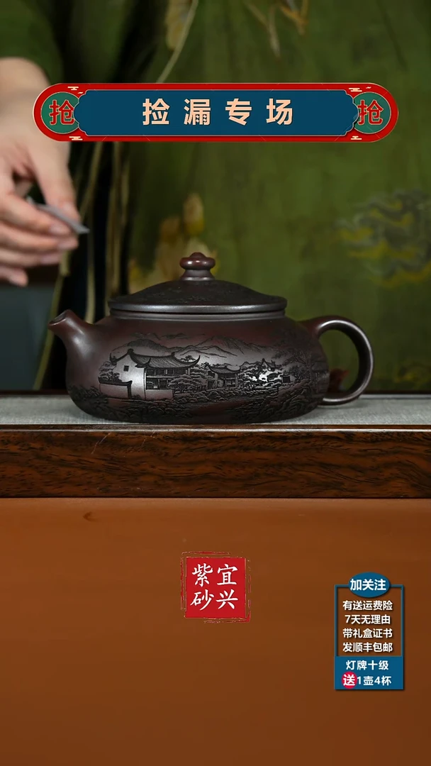 茶壶紫砂铁血红砂烟雨入江南大寒江550CC