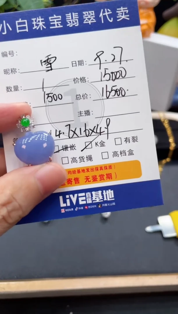 吊坠(不含链)18K金镶嵌翡翠雪**️吊坠