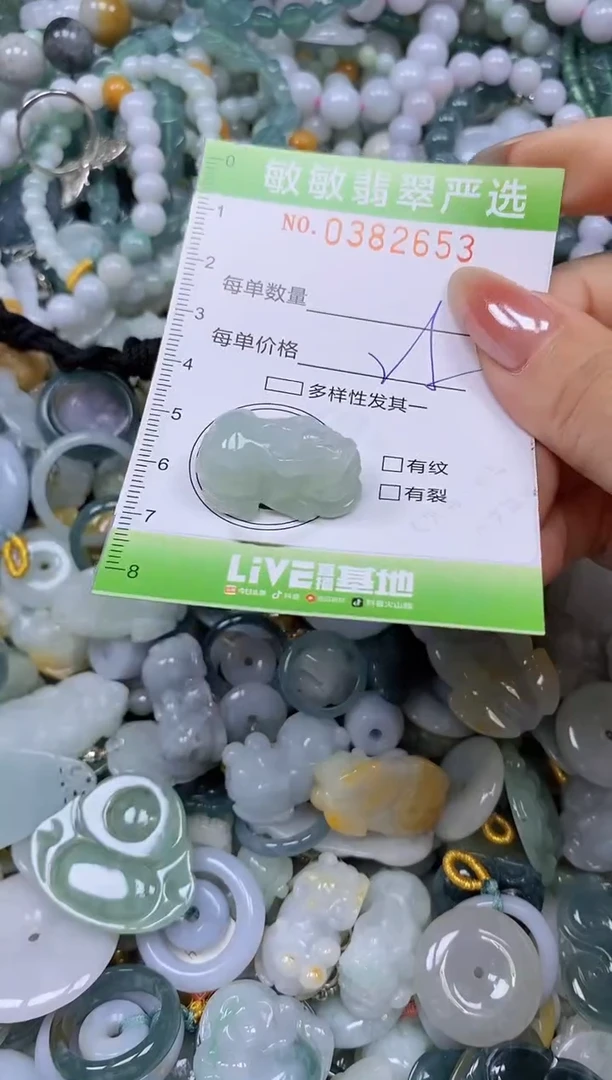 颈饰未镶嵌翡翠闪购0382653