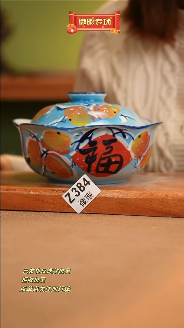 【闪购商品】其他WZ384窑林瓷业瓷器