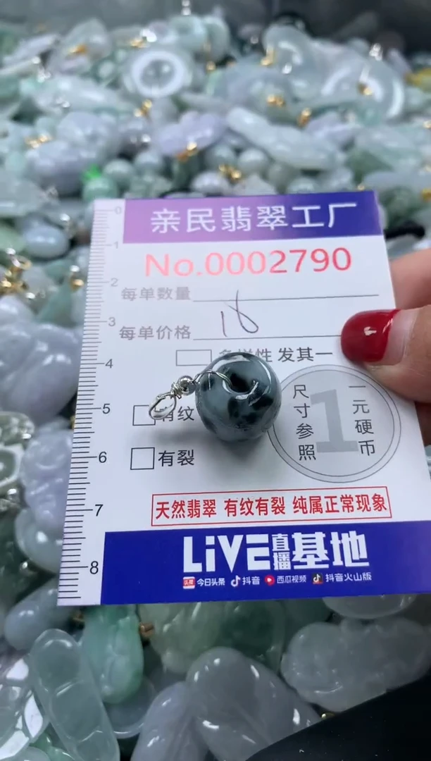 吊坠(不含链)未镶嵌翡翠2790