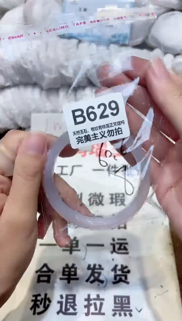 手镯玛瑙/玉髓未镶嵌60