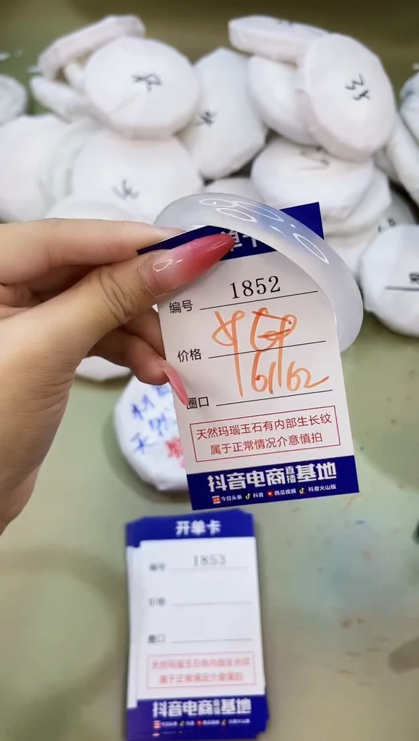 手镯玛瑙/玉髓未镶嵌1852