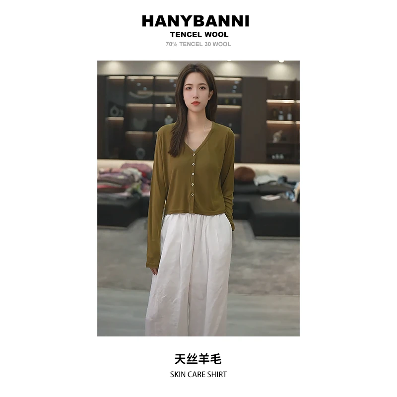 【短款开衫】天丝羊毛 轻熟风养肤衫女士外穿上衣415-1