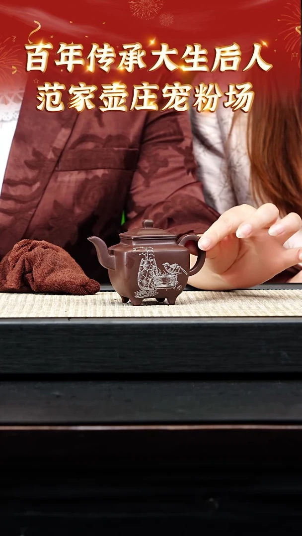 茶壶紫砂81  宜兴紫砂范家壶庄 革紫泥