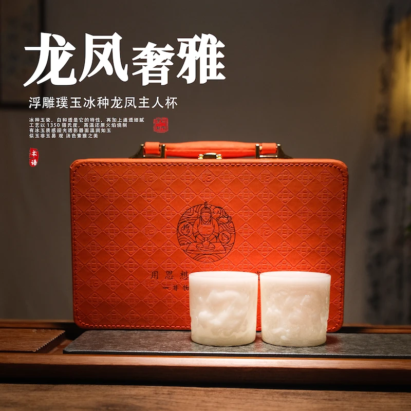 高端浮雕冰种玉瓷龙凤主人杯对杯高透品茗杯中秋送礼功夫茶具茶道