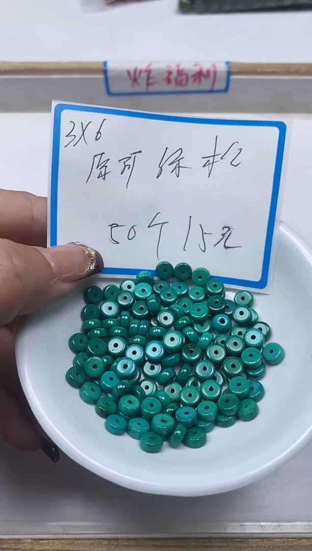 【闪购商品】菱锰矿手饰未镶嵌B629绿 淞军绿3*6mm50颗15元