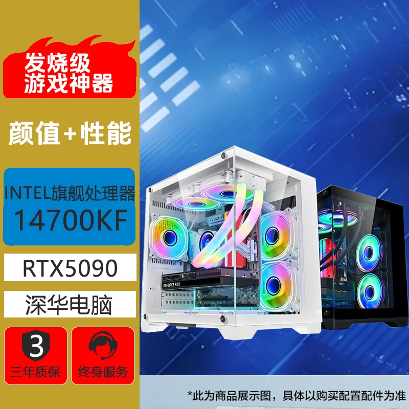 14700kf办公PS文档渲染游戏黑神话永杰无电脑台式主机9800X3D