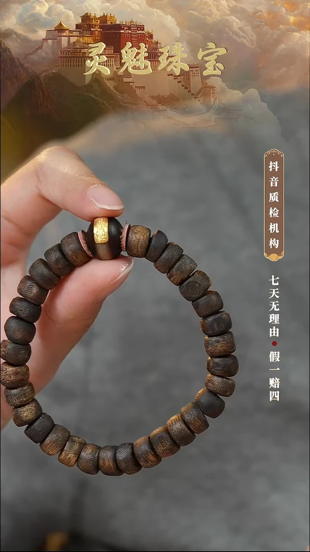 玛瑙/玉髓（覆膜）颈饰18K金镶嵌手串