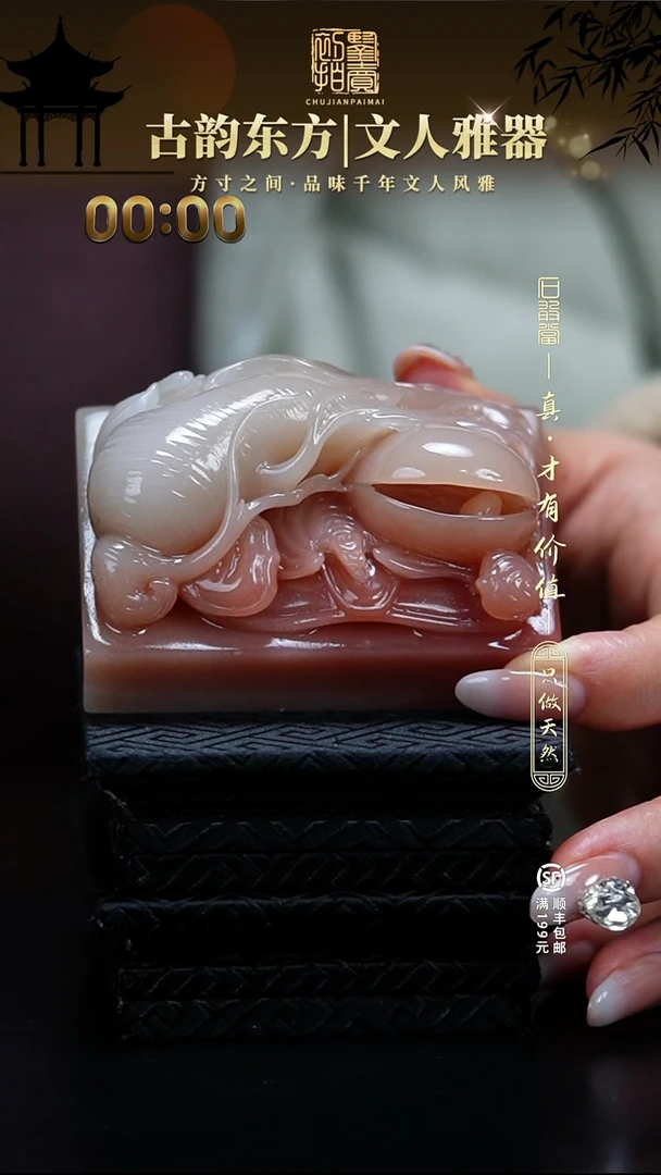 寿山石印石香**人1111