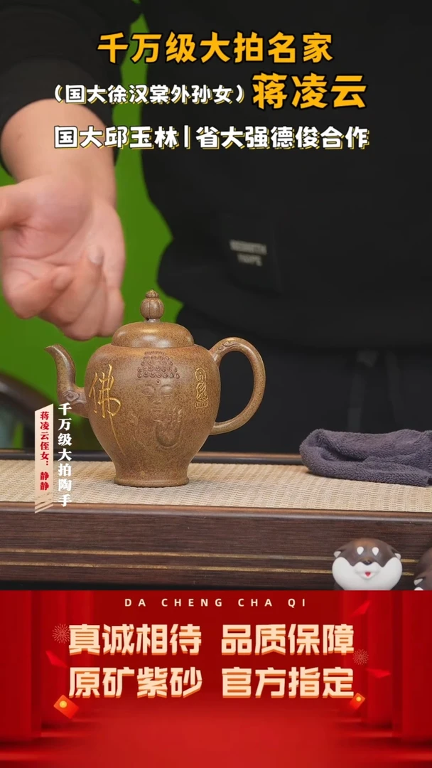 【闪购商品】紫砂茶壶92号 蒋凌云 虎皮金砂 300cc左右