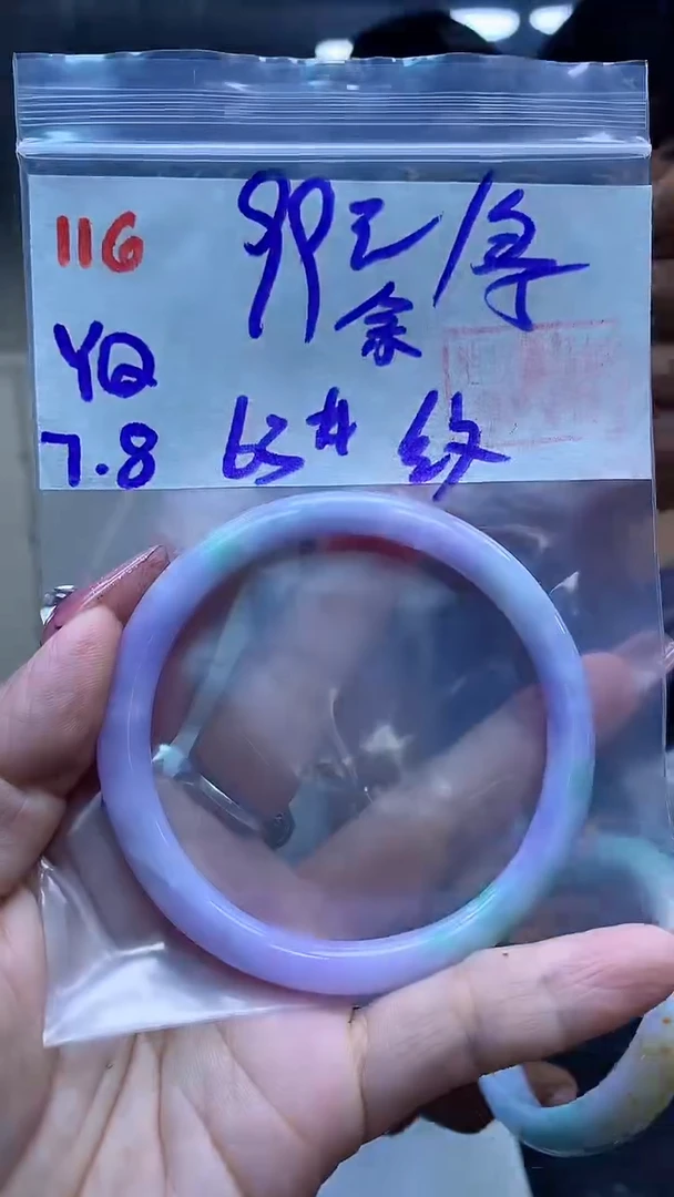定制翡翠未镶嵌余*洪116手镯63纹+99元+拍一发一