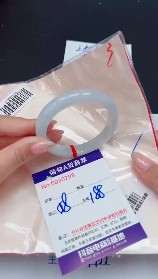 未镶嵌手镯翡翠