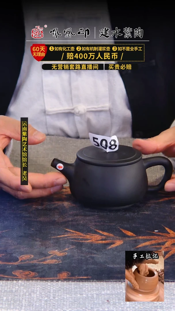 【闪购商品】壶凤凰印建水紫陶壶微瑕/B508