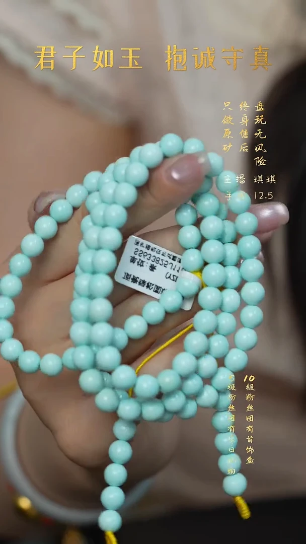 未镶嵌绿松石X25（多样性发一件）多圈