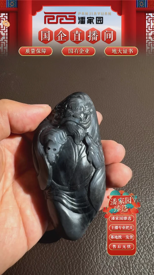 未镶嵌和田玉挂件22-YX-0916-和田玉-青海钟馗-新疆-2699-1