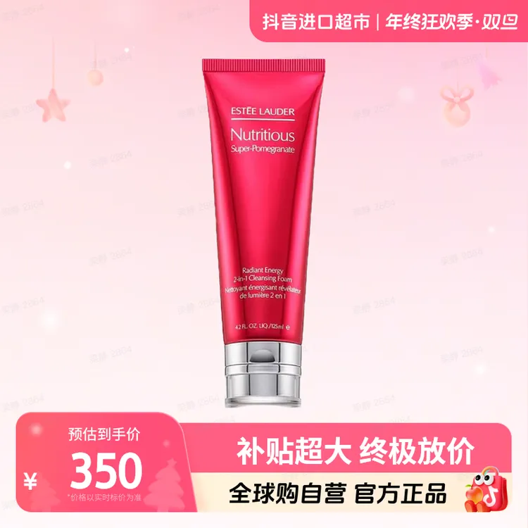 【自营】Estee Lauder/雅诗兰黛 红石榴洁面乳125ml 深层清洁温和