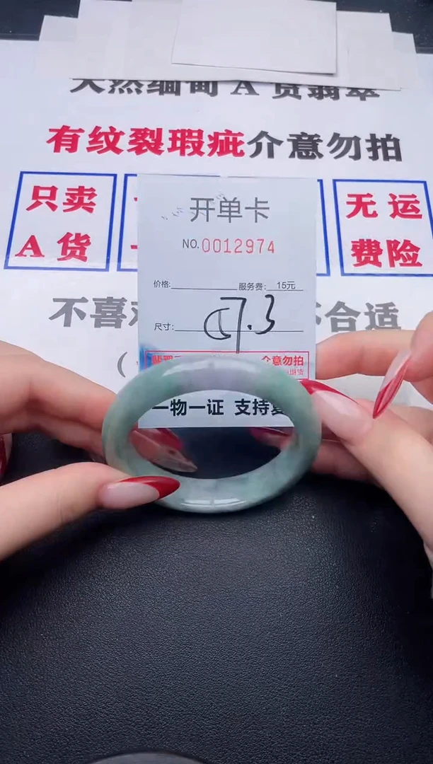 未镶嵌手镯翡翠74