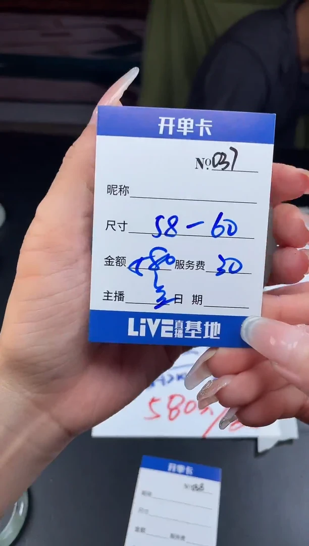 无非金属037以直播间为准