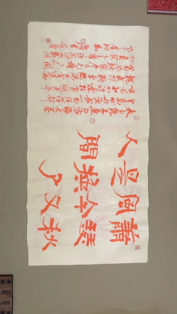 书法冯尚杰老师中国红书法专场