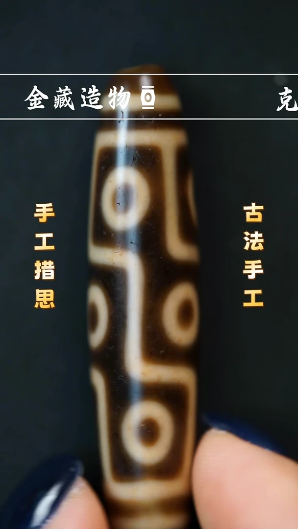 未镶嵌颈饰玛瑙/玉髓上肯7A折线九眼