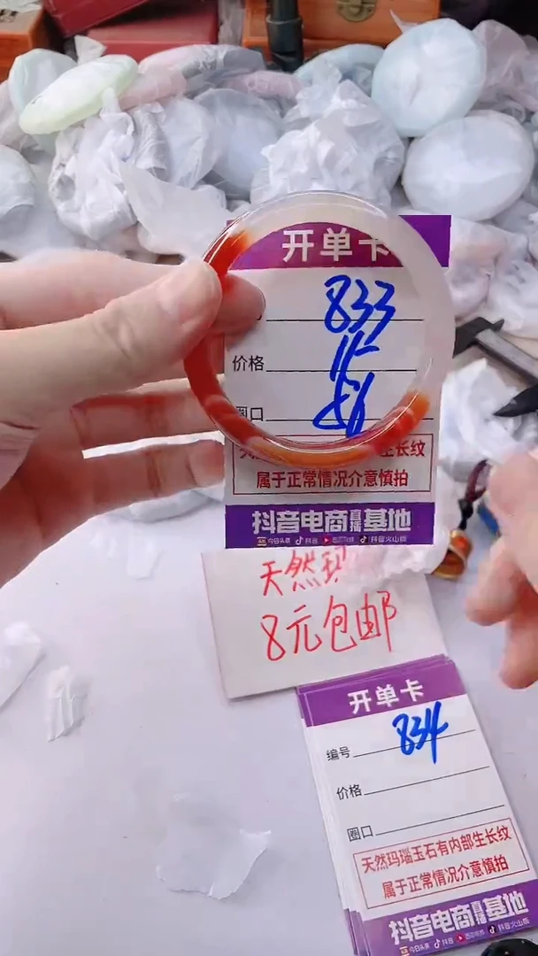 手镯玛瑙/玉髓未镶嵌823