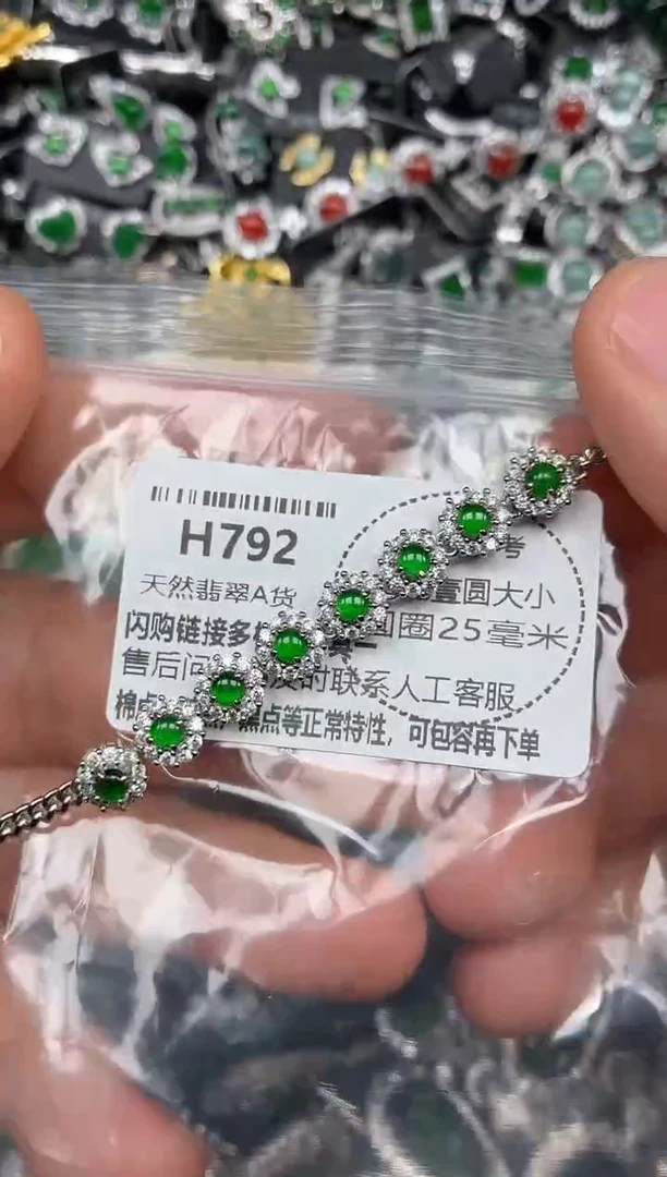 颈饰未镶嵌翡翠H792手链