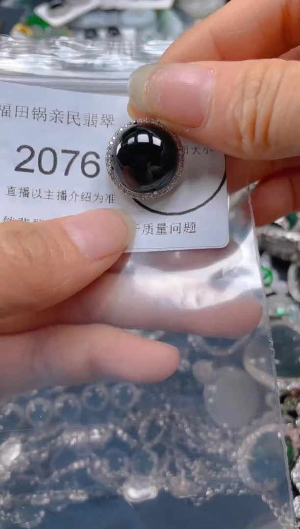 【闪购商品】翡翠吊坠(不含链)未镶嵌2076