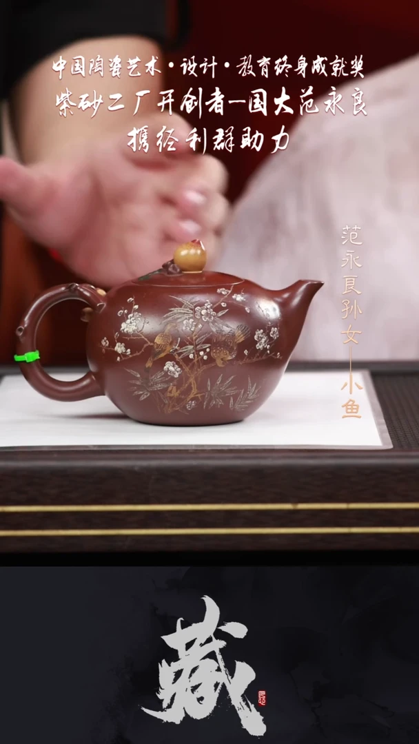 茶壶紫砂JLQ43双色寿桃底槽清360CC