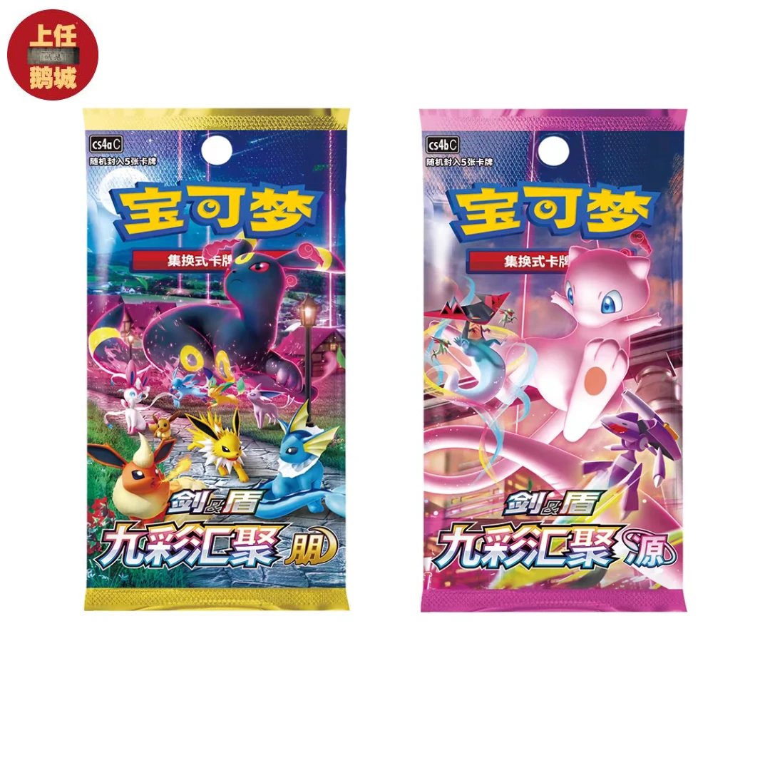 简中6.0 九彩汇聚【过五关】纸质卡牌盲盒 代拆