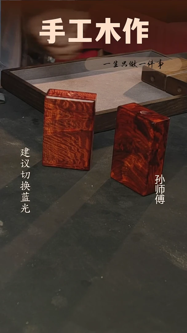 木赞比亚血檀烟盒手把件