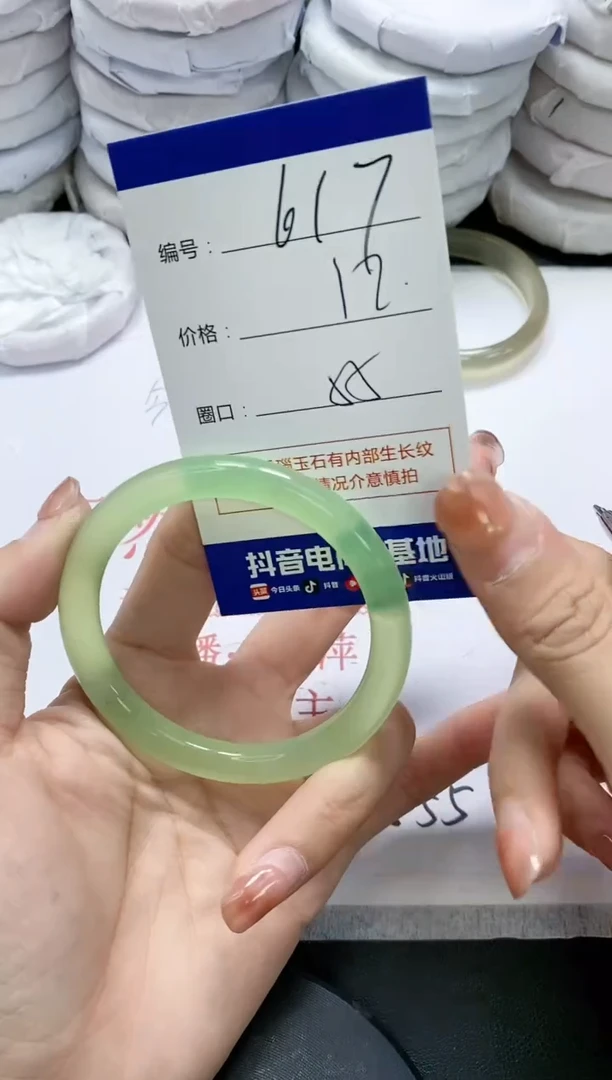 未镶嵌手镯玛瑙/玉髓617