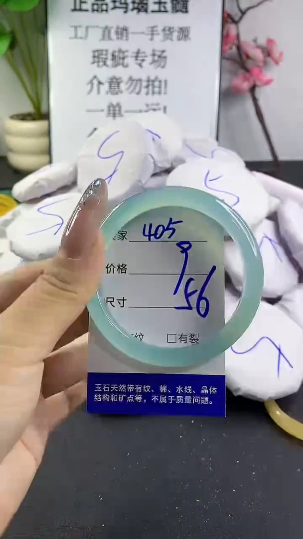 玛瑙/玉髓手镯未镶嵌405